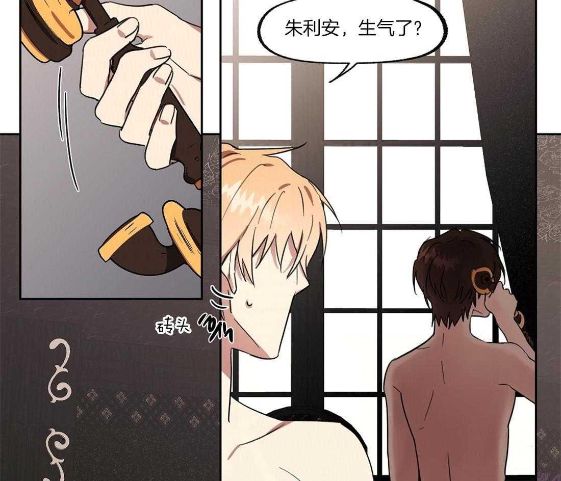 侍从的吃瓜修养 第51话 第8页