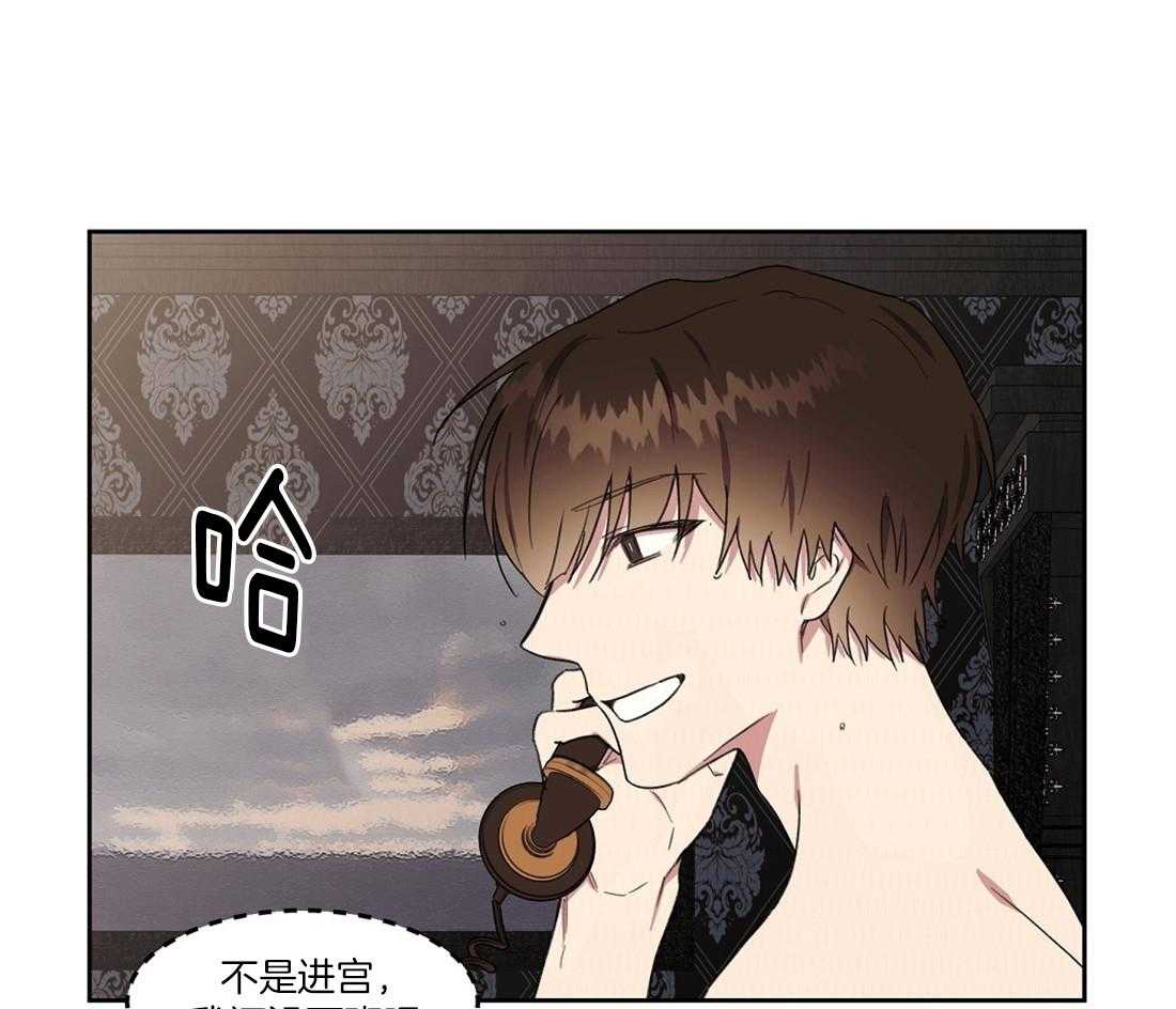 侍从的吃瓜修养 第51话 第11页