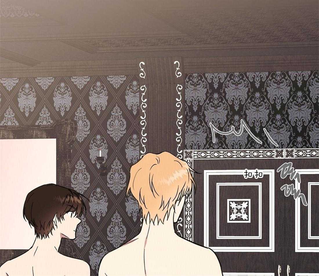 侍从的吃瓜修养 第51话 第14页