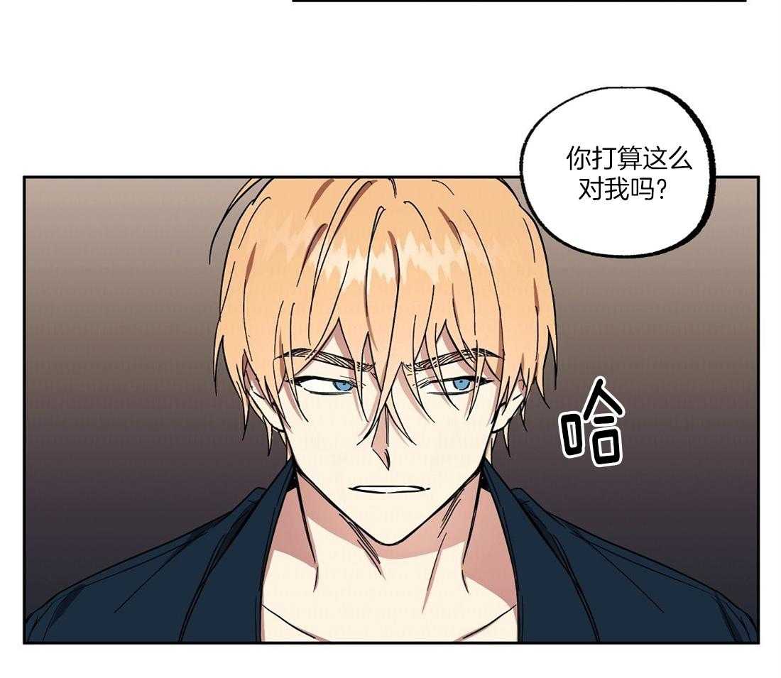 侍从的吃瓜修养 第51话 第22页