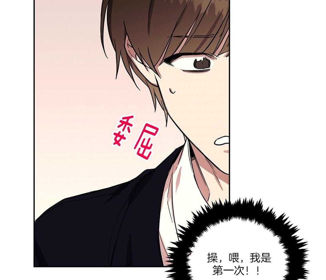 侍从的吃瓜修养第51话图