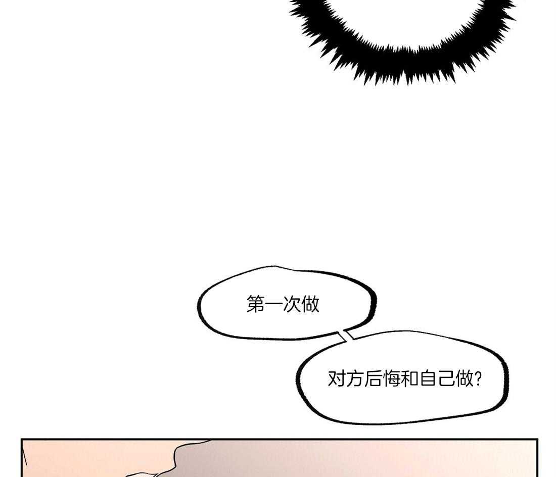 侍从的吃瓜修养第51话图