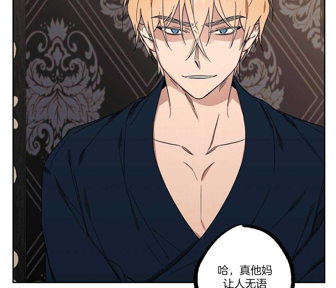 侍从的吃瓜修养第51话图