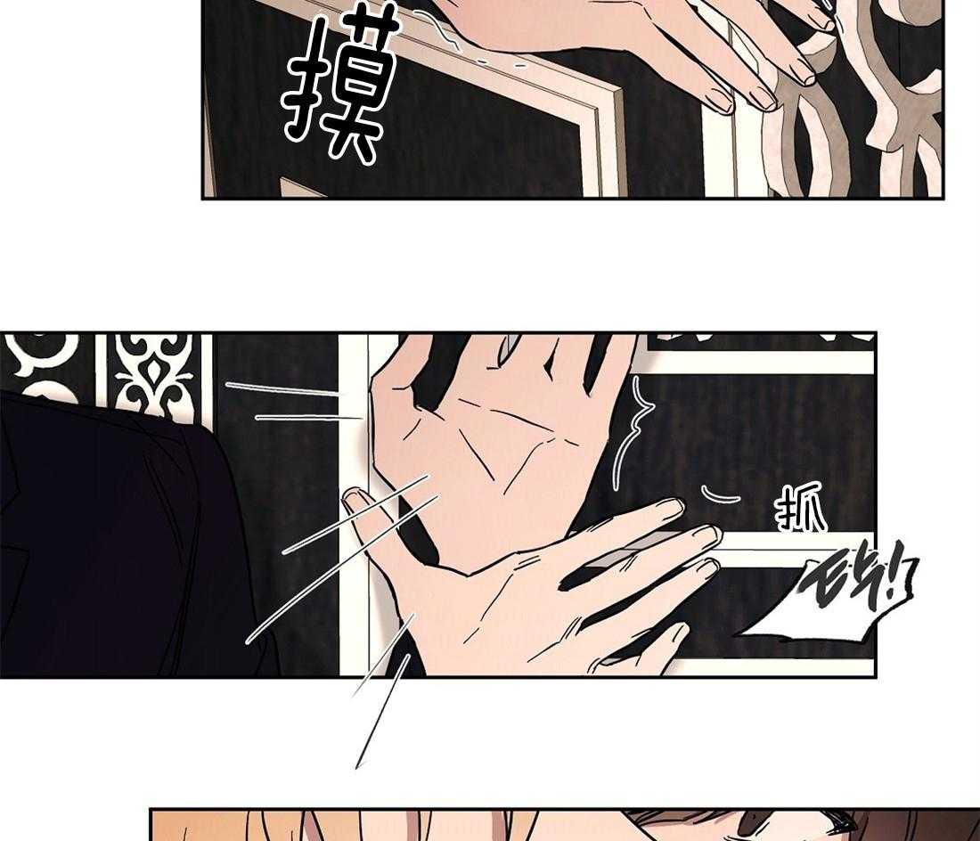 侍从的吃瓜修养第51话图