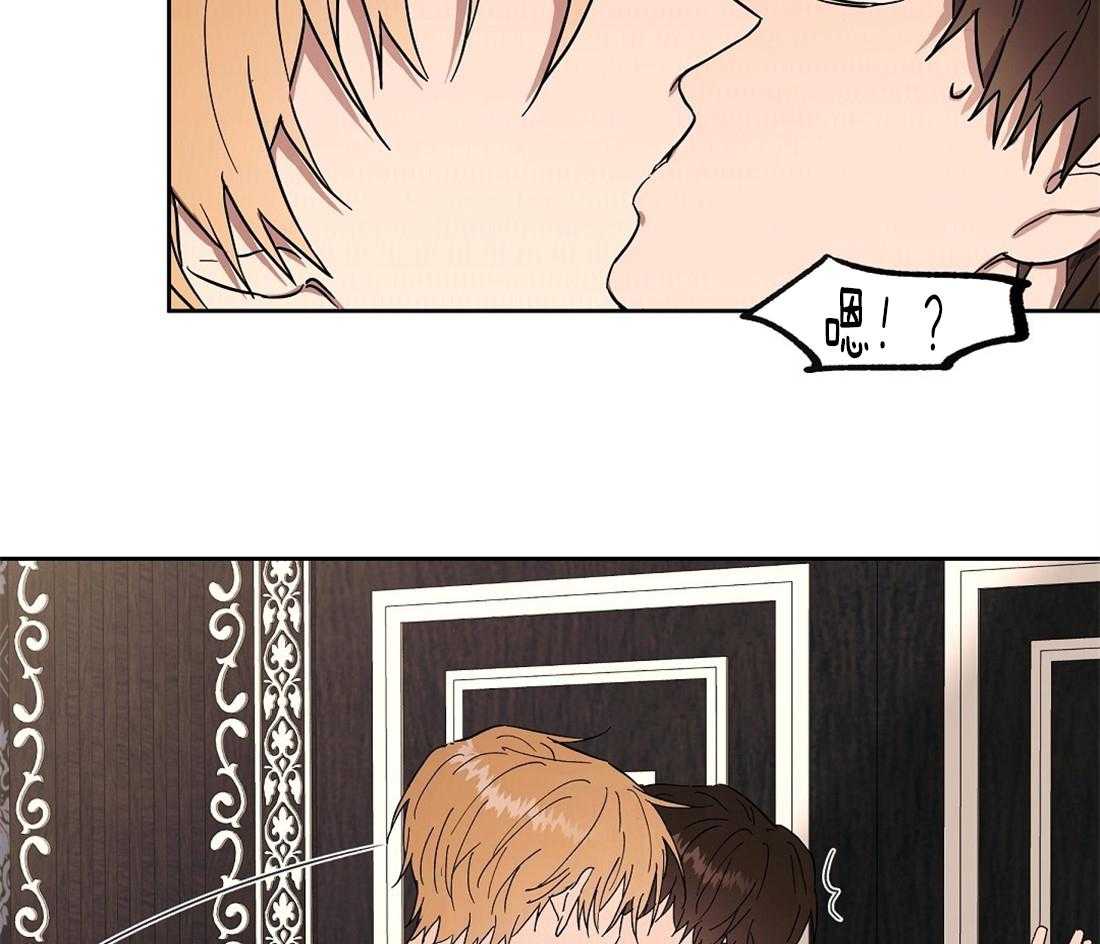 侍从的吃瓜修养第51话图