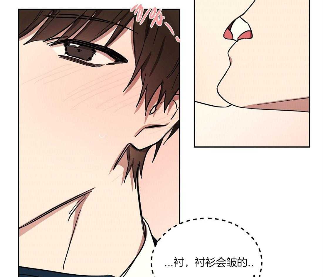 侍从的吃瓜修养第51话图