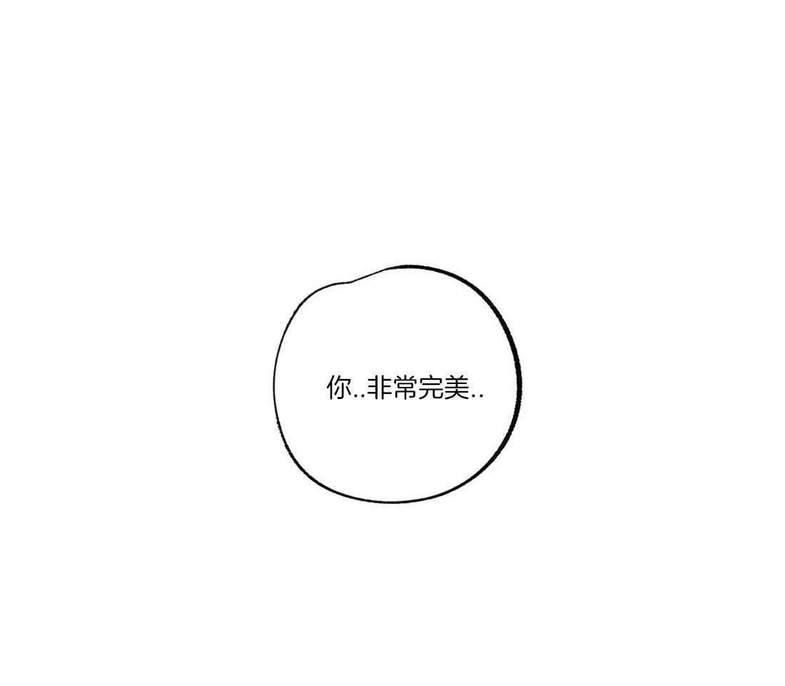 侍从的吃瓜修养 第52话 第0页