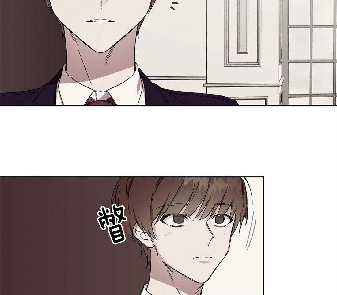 侍从的吃瓜修养 第52话 第7页