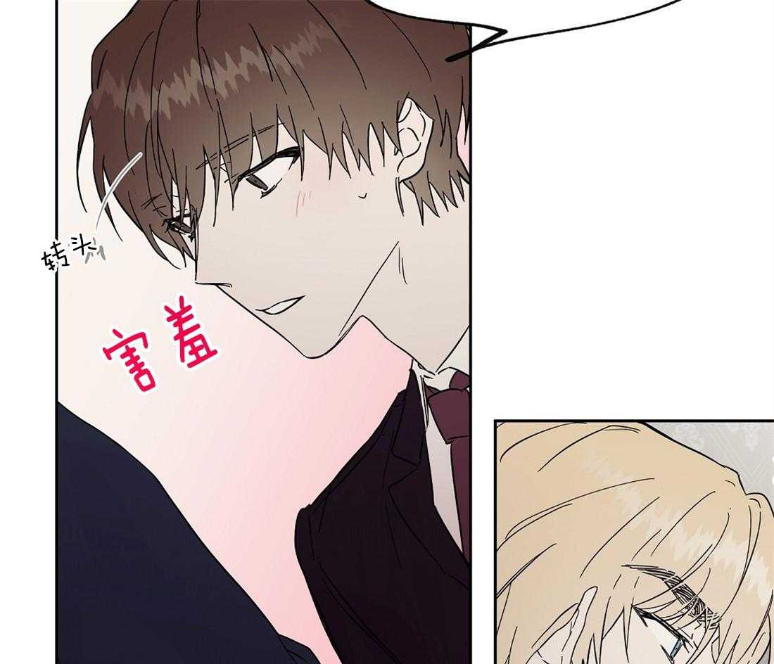 侍从的吃瓜修养第52话图