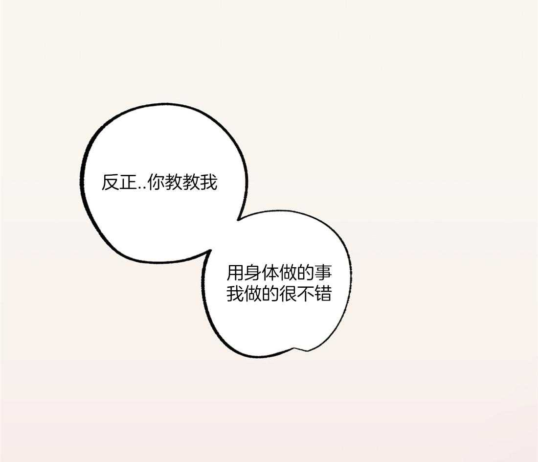 侍从的吃瓜修养第52话图