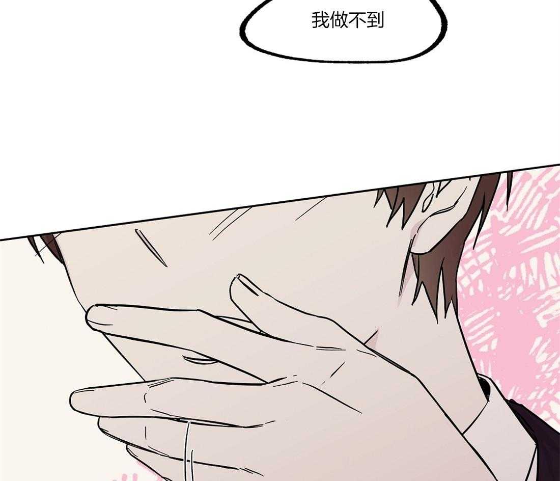 侍从的吃瓜修养第52话图