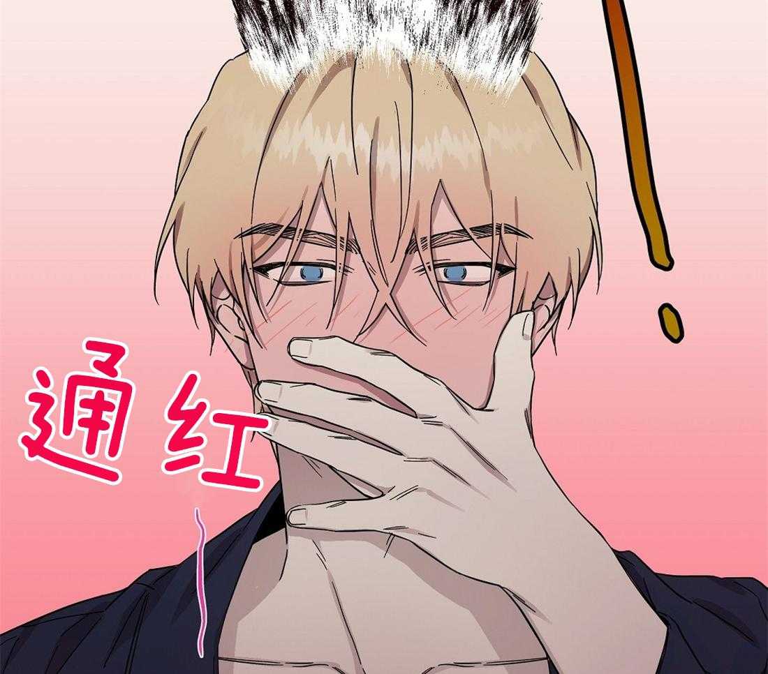 侍从的吃瓜修养第52话图