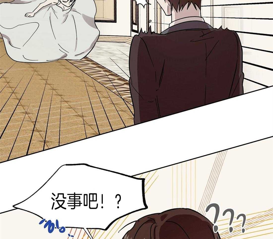 侍从的吃瓜修养第52话图