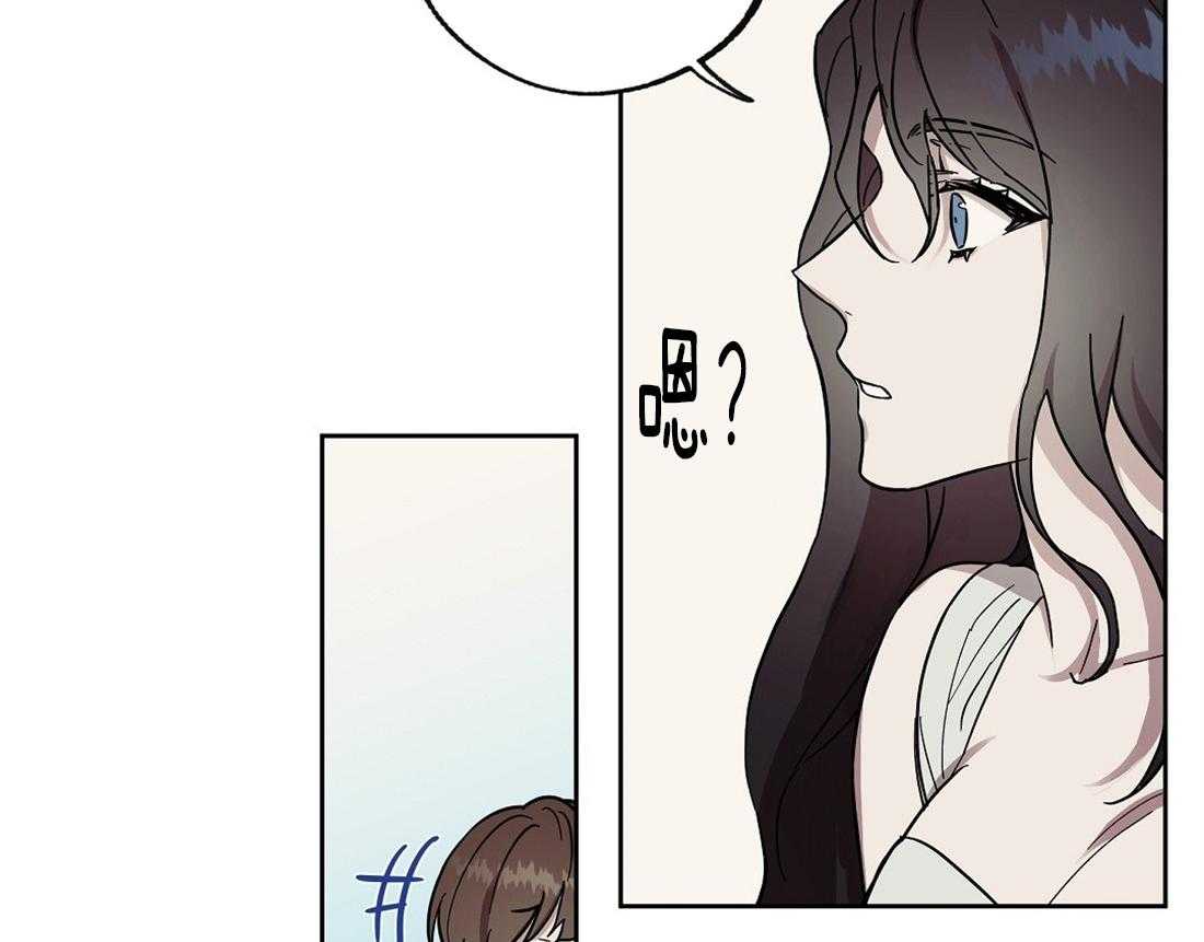 侍从的吃瓜修养 第53话 第4页