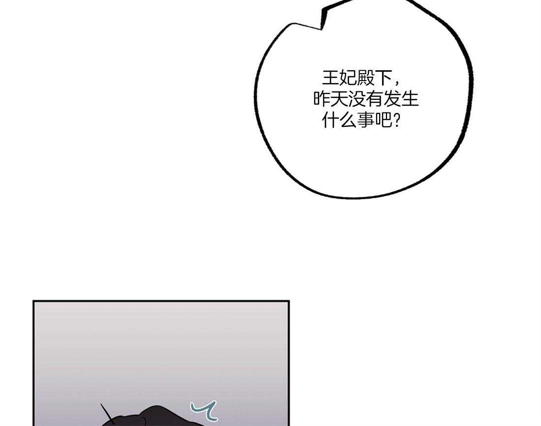 侍从的吃瓜修养 第53话 第6页