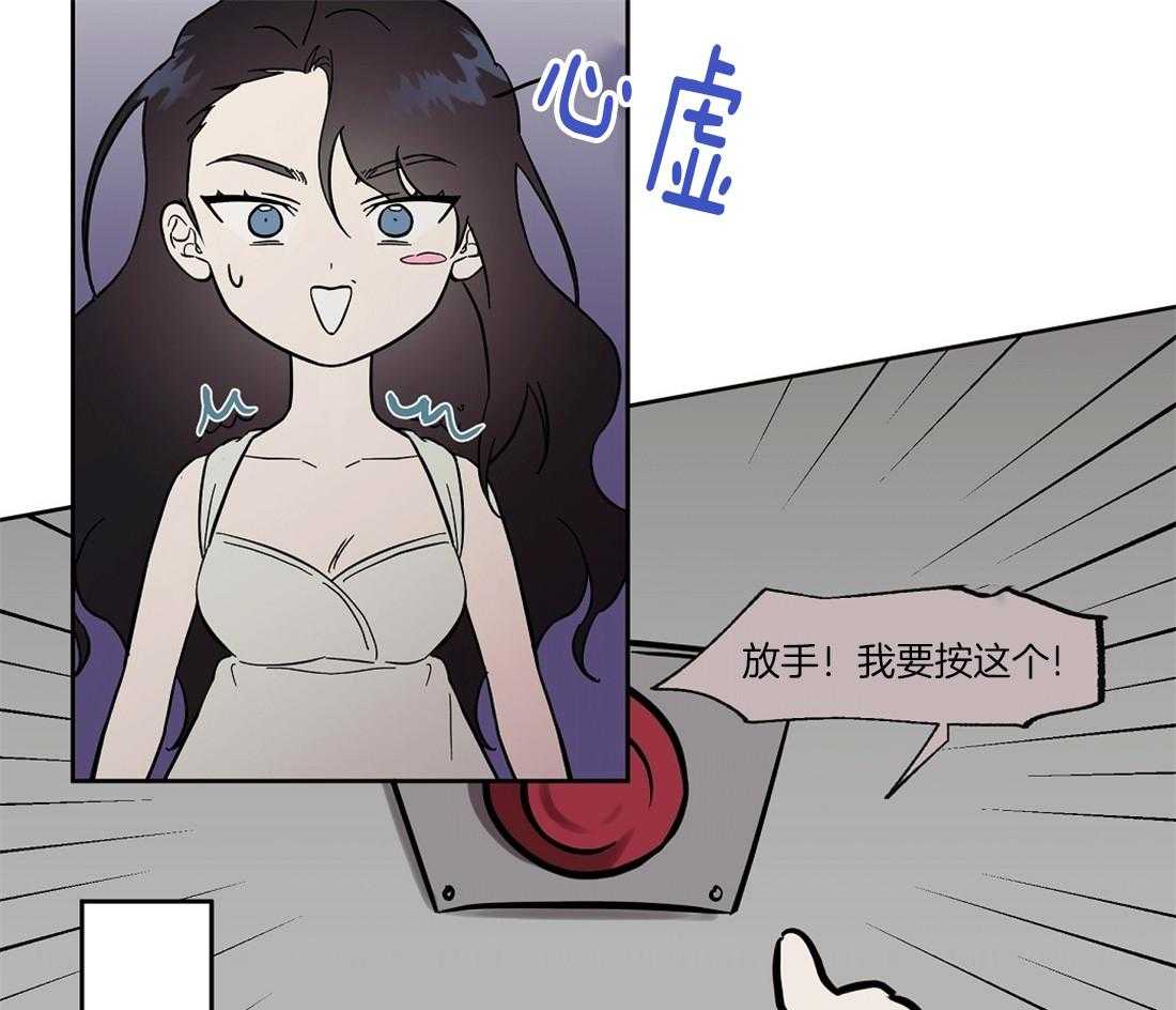 侍从的吃瓜修养 第53话 第7页