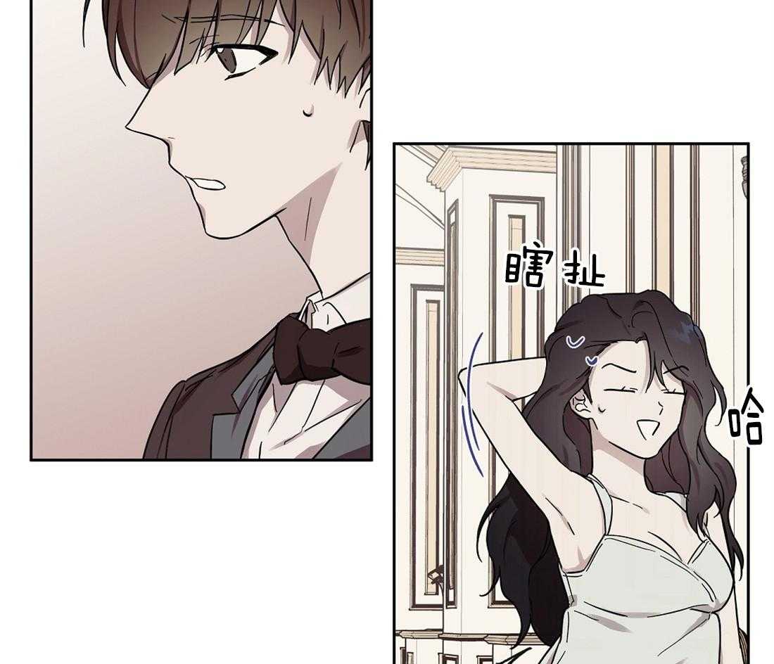 侍从的吃瓜修养第53话图