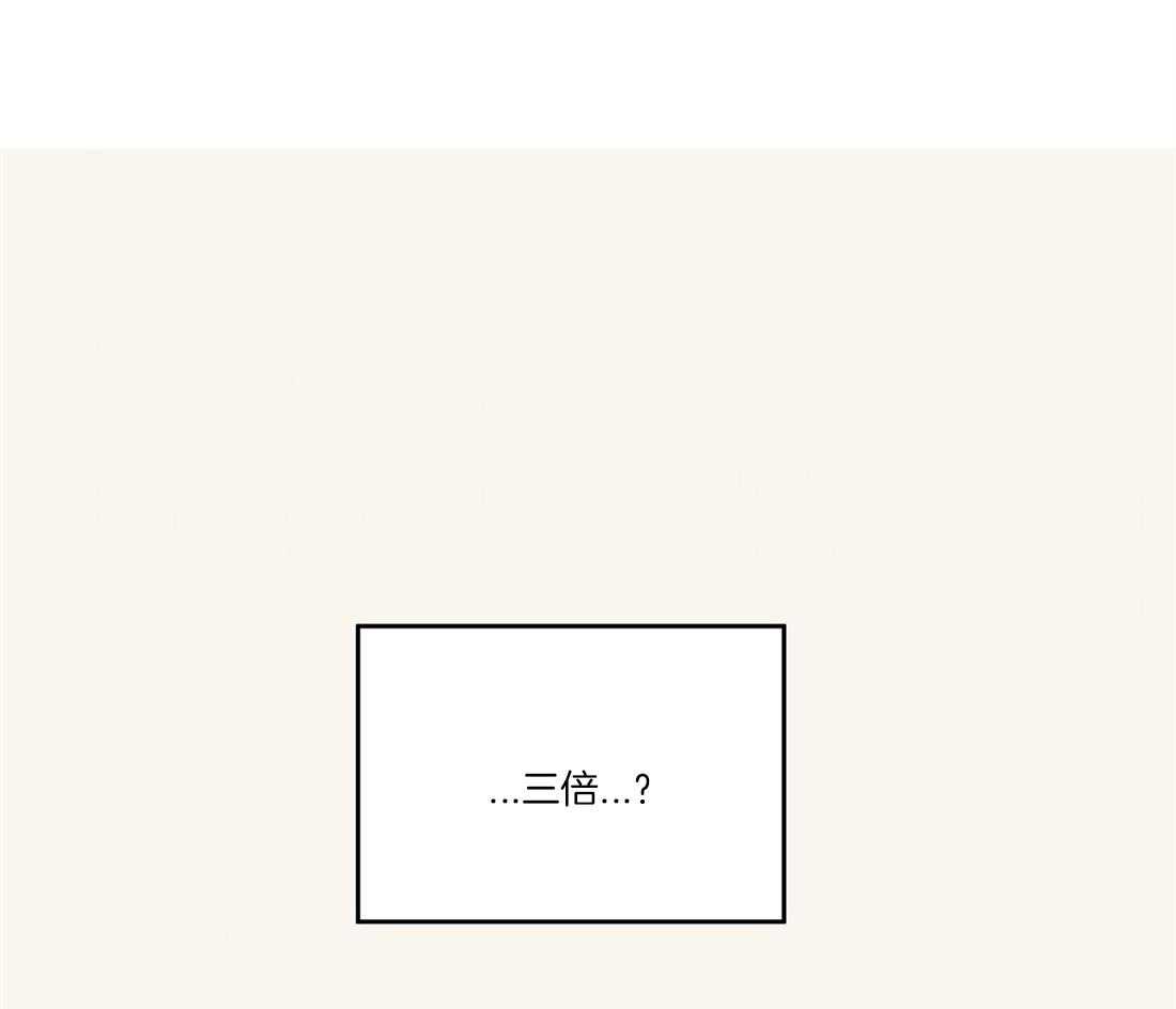 侍从的吃瓜修养第53话图