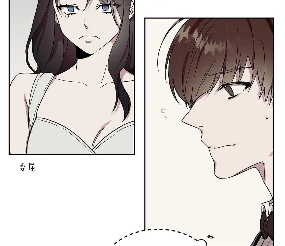 侍从的吃瓜修养第53话图