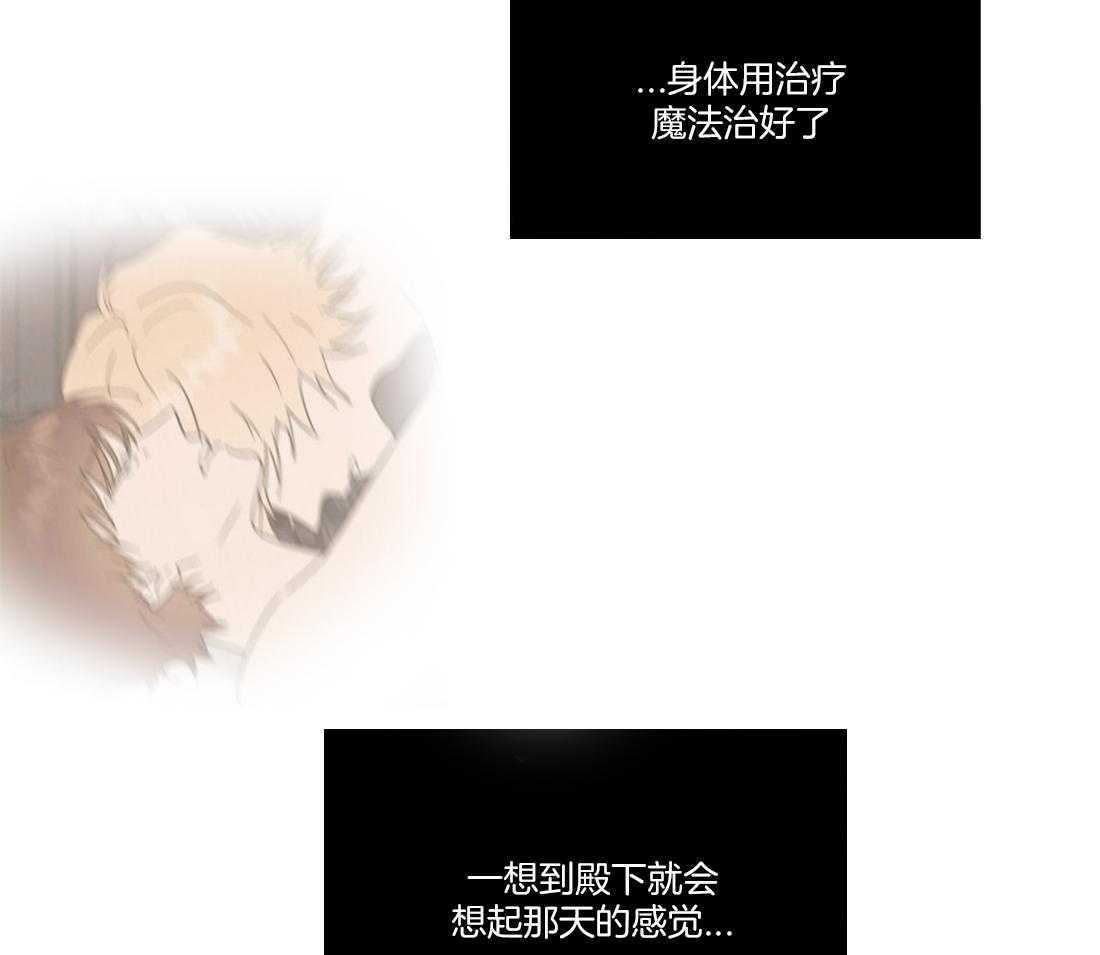 侍从的吃瓜修养第53话图