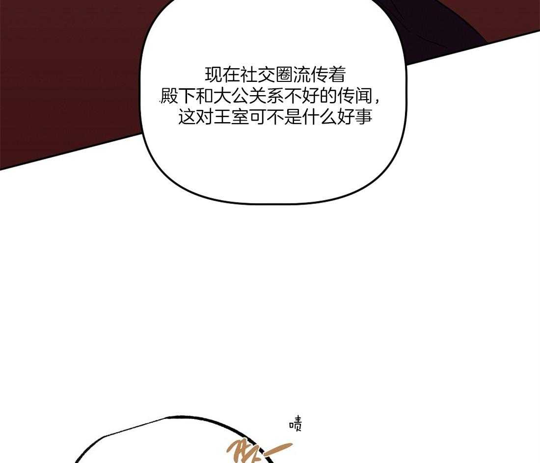 侍从的吃瓜修养第53话图