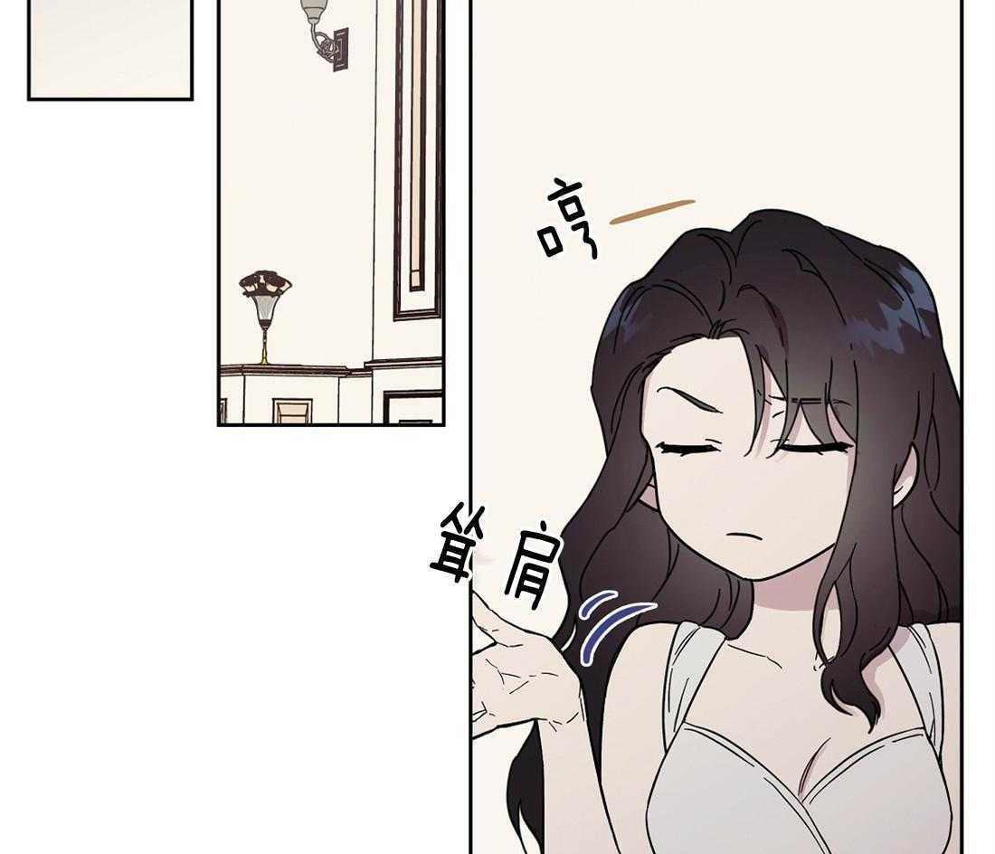 侍从的吃瓜修养第53话图