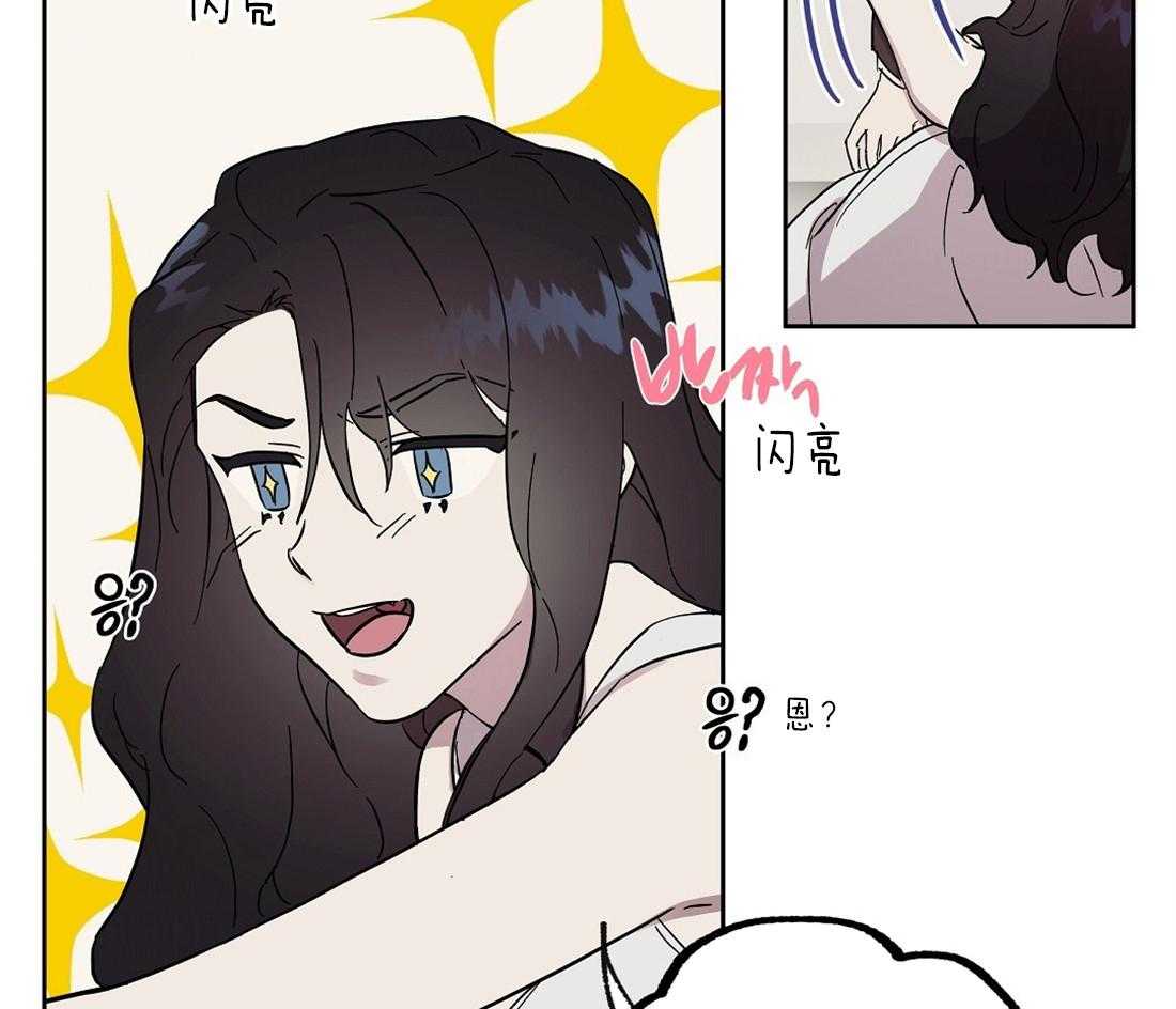 侍从的吃瓜修养第53话图