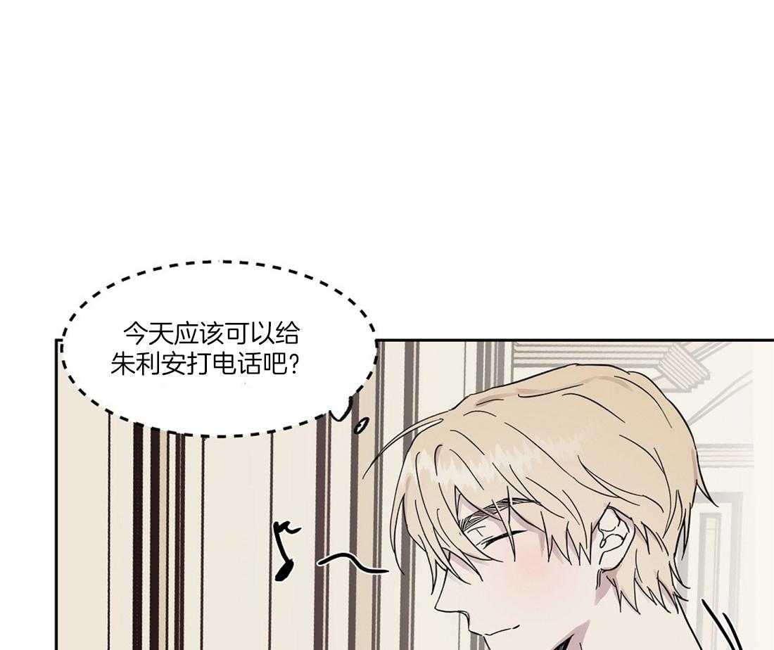 侍从的吃瓜修养第53话图