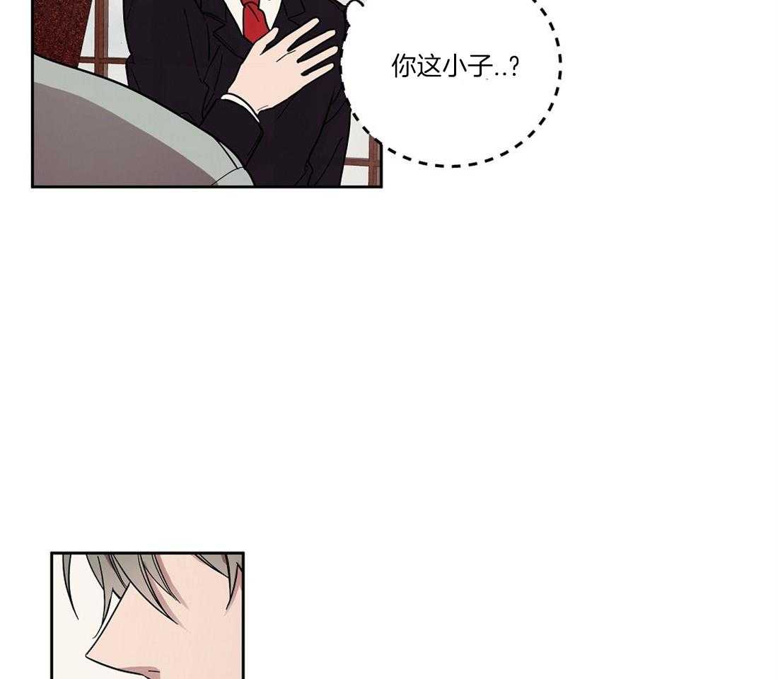 侍从的吃瓜修养 第54话 第7页