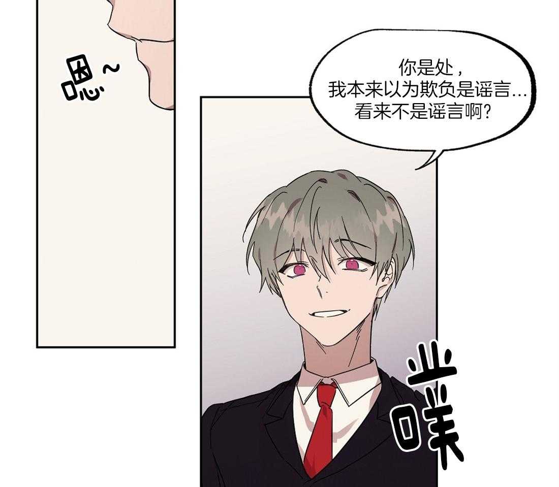 侍从的吃瓜修养第54话图