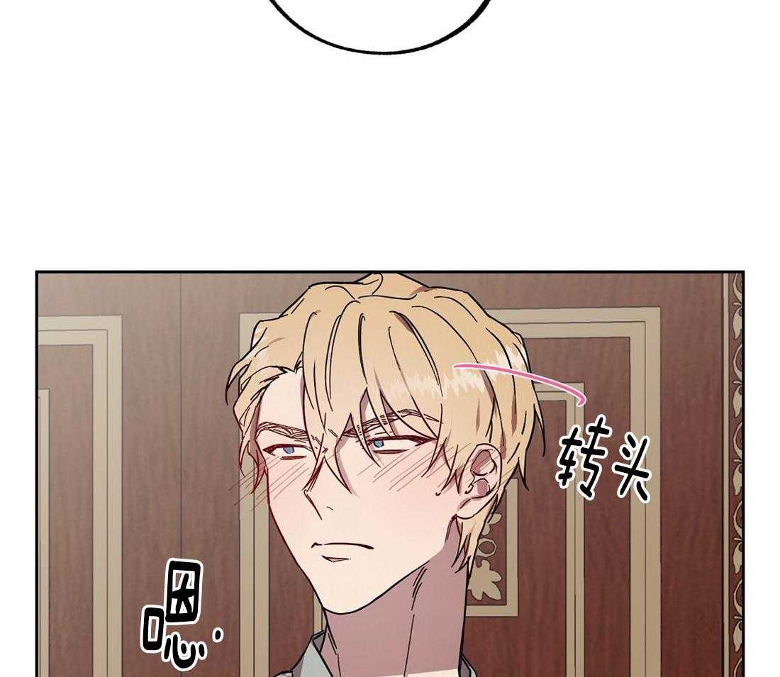 侍从的吃瓜修养第54话图