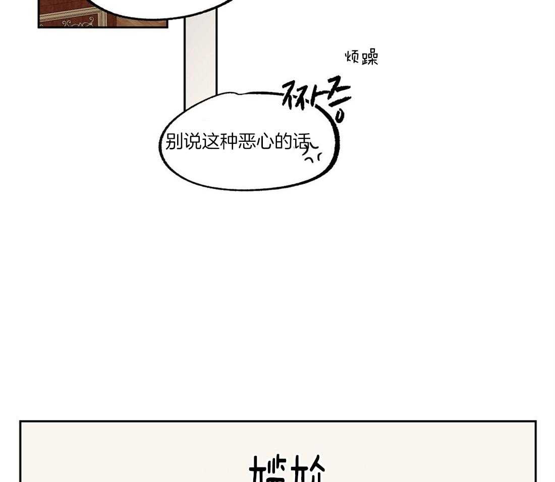 侍从的吃瓜修养第54话图