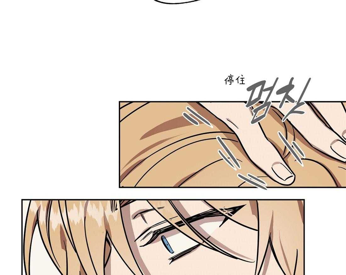 侍从的吃瓜修养第54话图