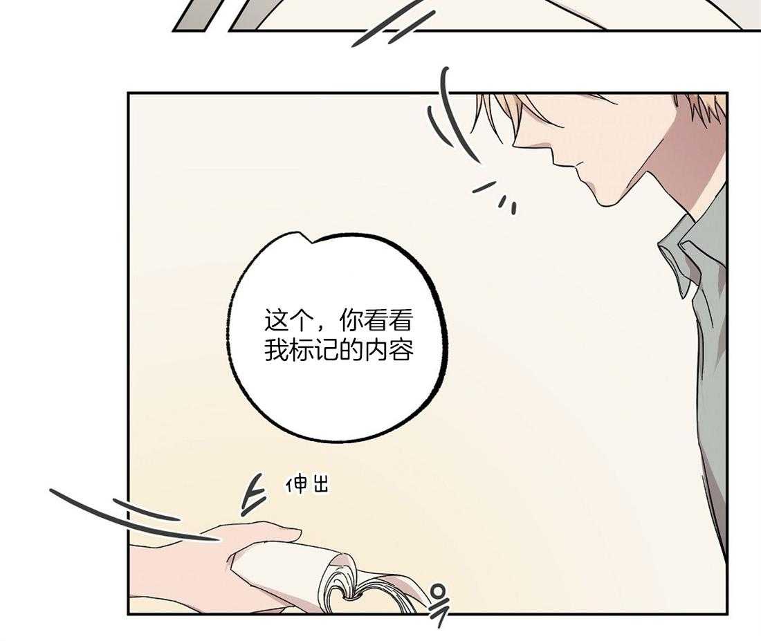 侍从的吃瓜修养 第55话 第10页