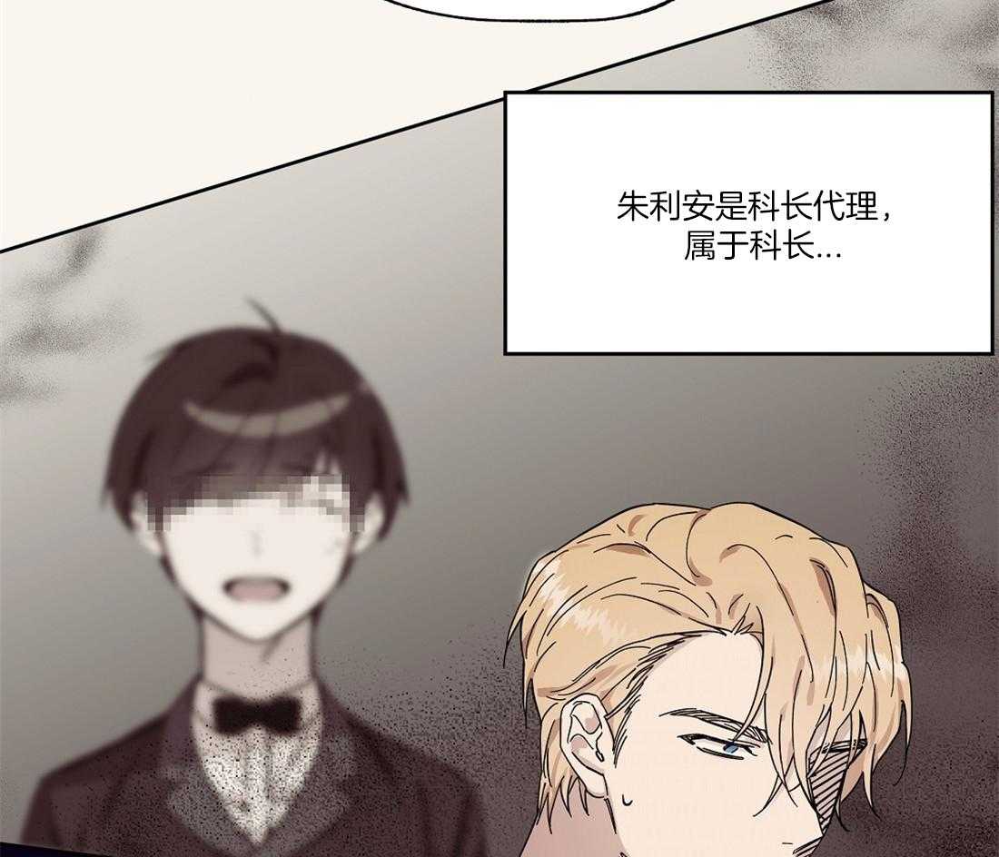 侍从的吃瓜修养 第55话 第15页