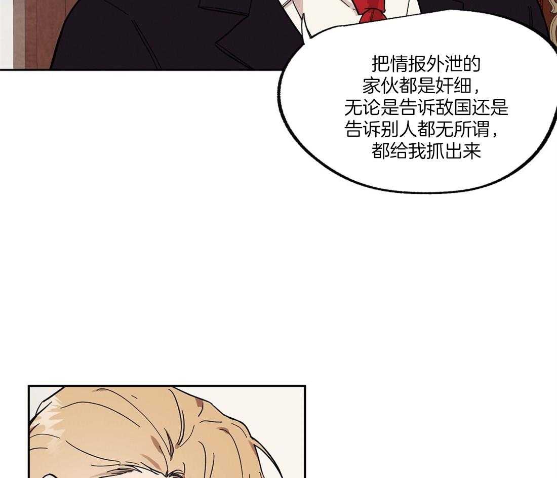 侍从的吃瓜修养 第55话 第20页