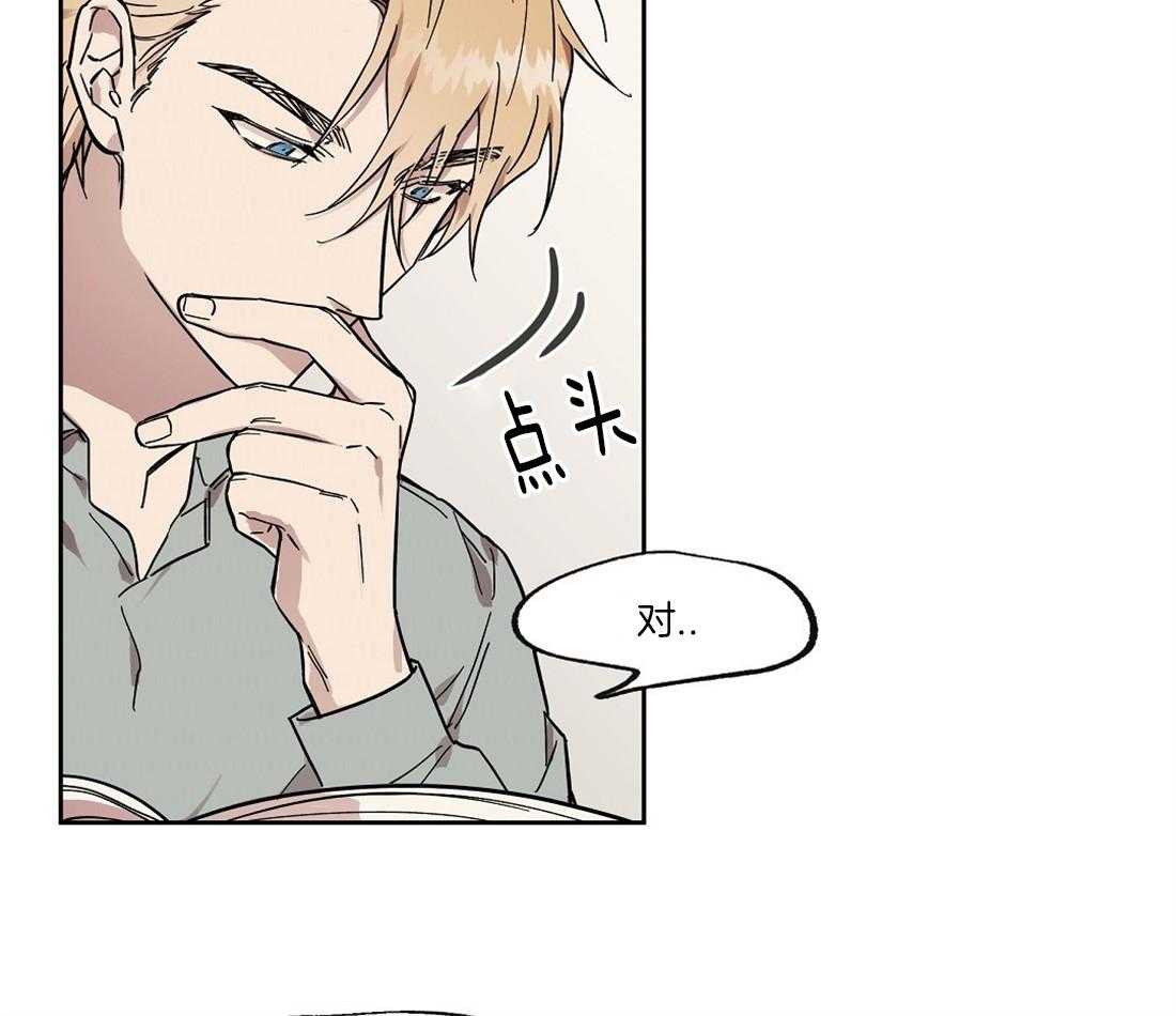 侍从的吃瓜修养 第55话 第21页