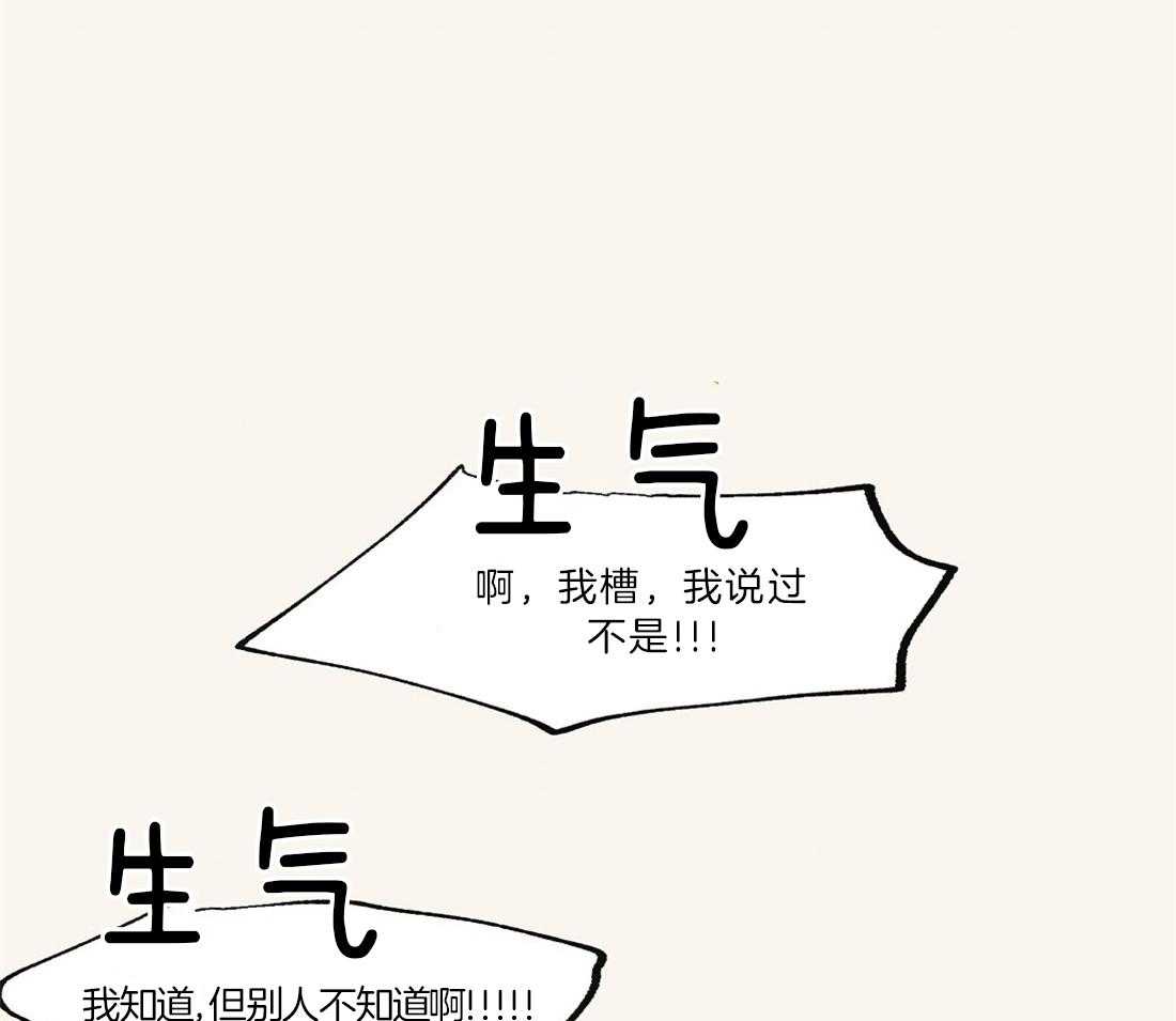 侍从的吃瓜修养第55话图