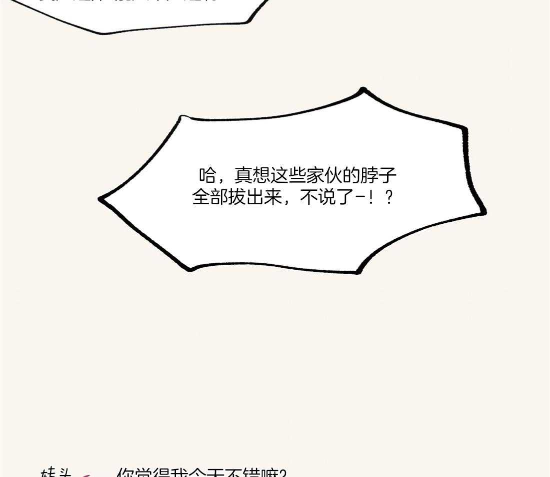 侍从的吃瓜修养第55话图