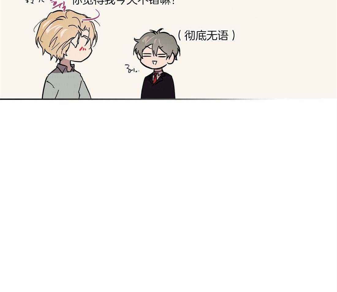 侍从的吃瓜修养第55话图