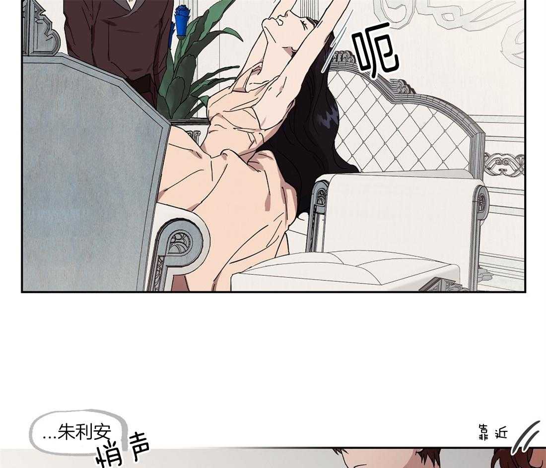 侍从的吃瓜修养第55话图