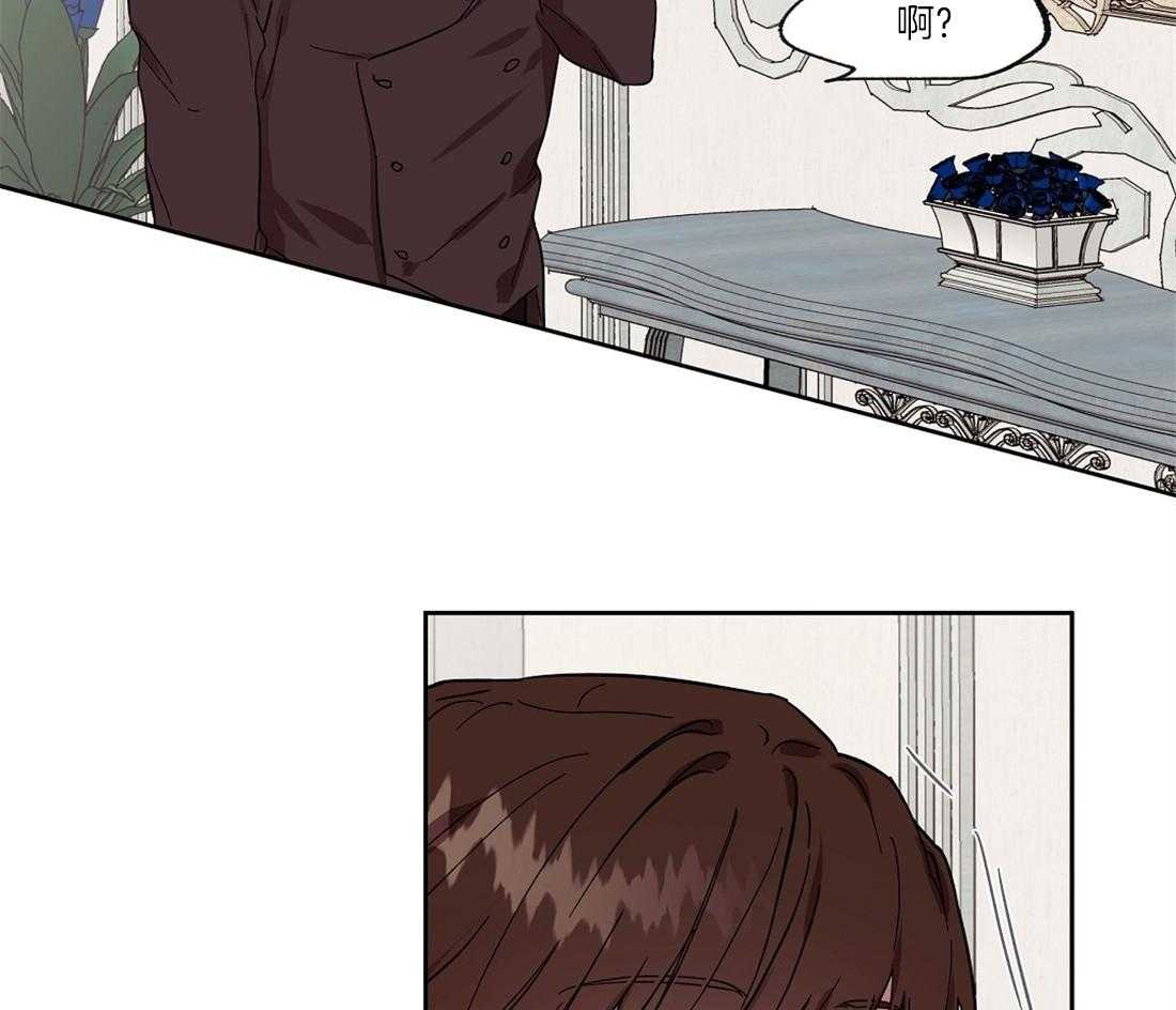 侍从的吃瓜修养第55话图