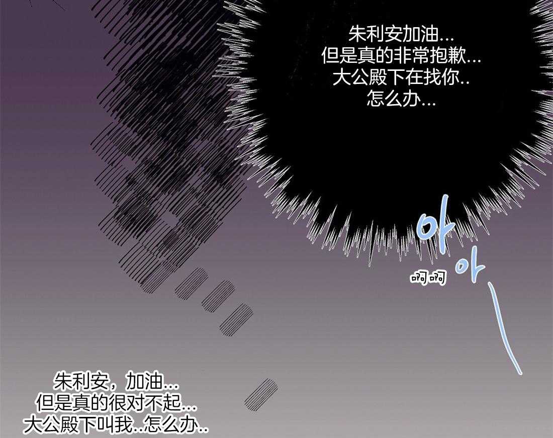 侍从的吃瓜修养第55话图