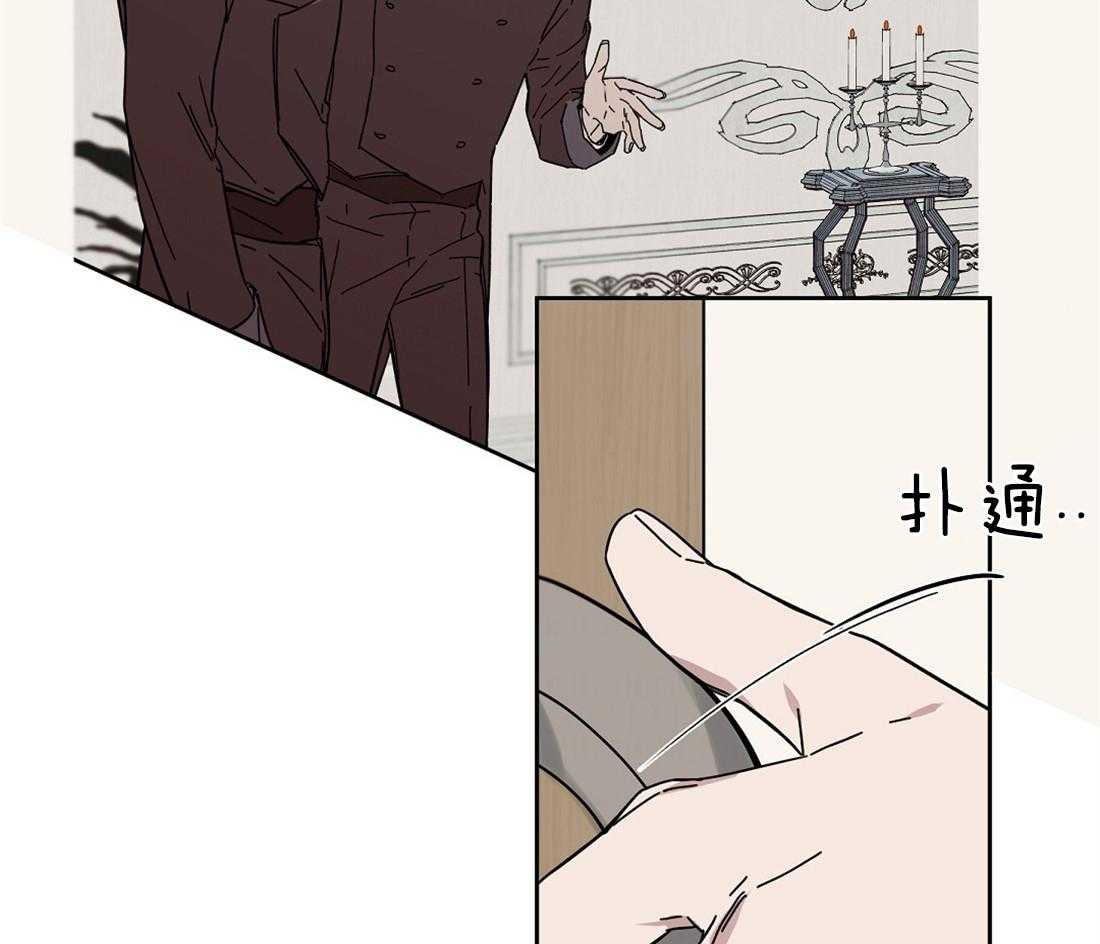 侍从的吃瓜修养 第56话 第7页