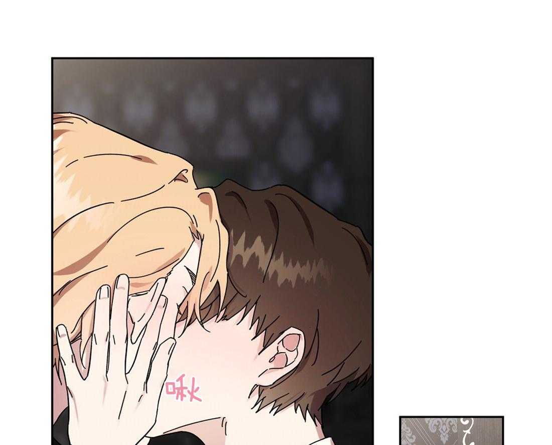 侍从的吃瓜修养 第56话 第27页