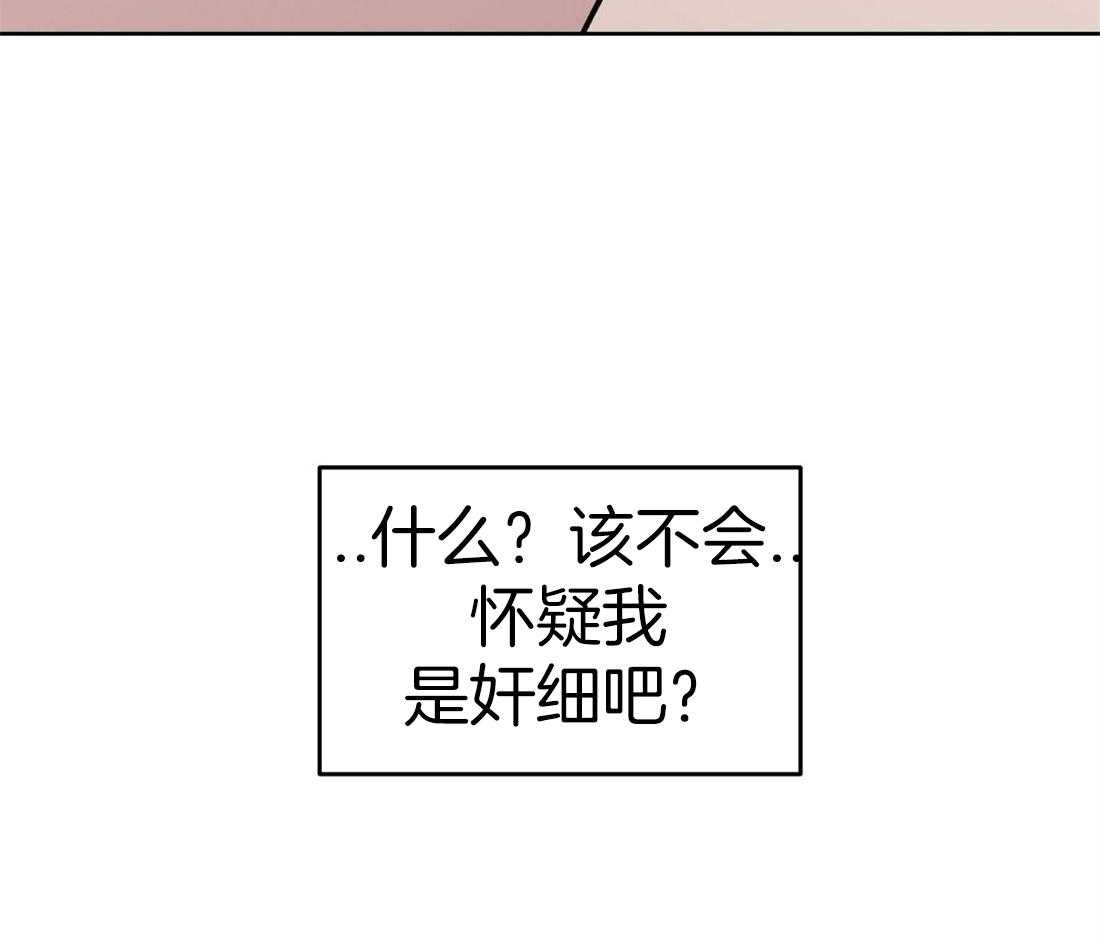 侍从的吃瓜修养第57话图
