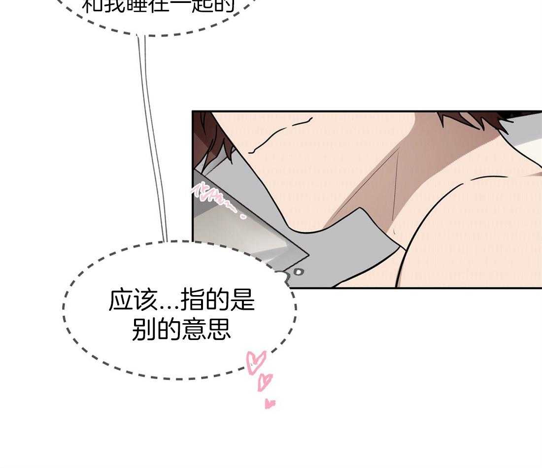 侍从的吃瓜修养 第58话 第10页