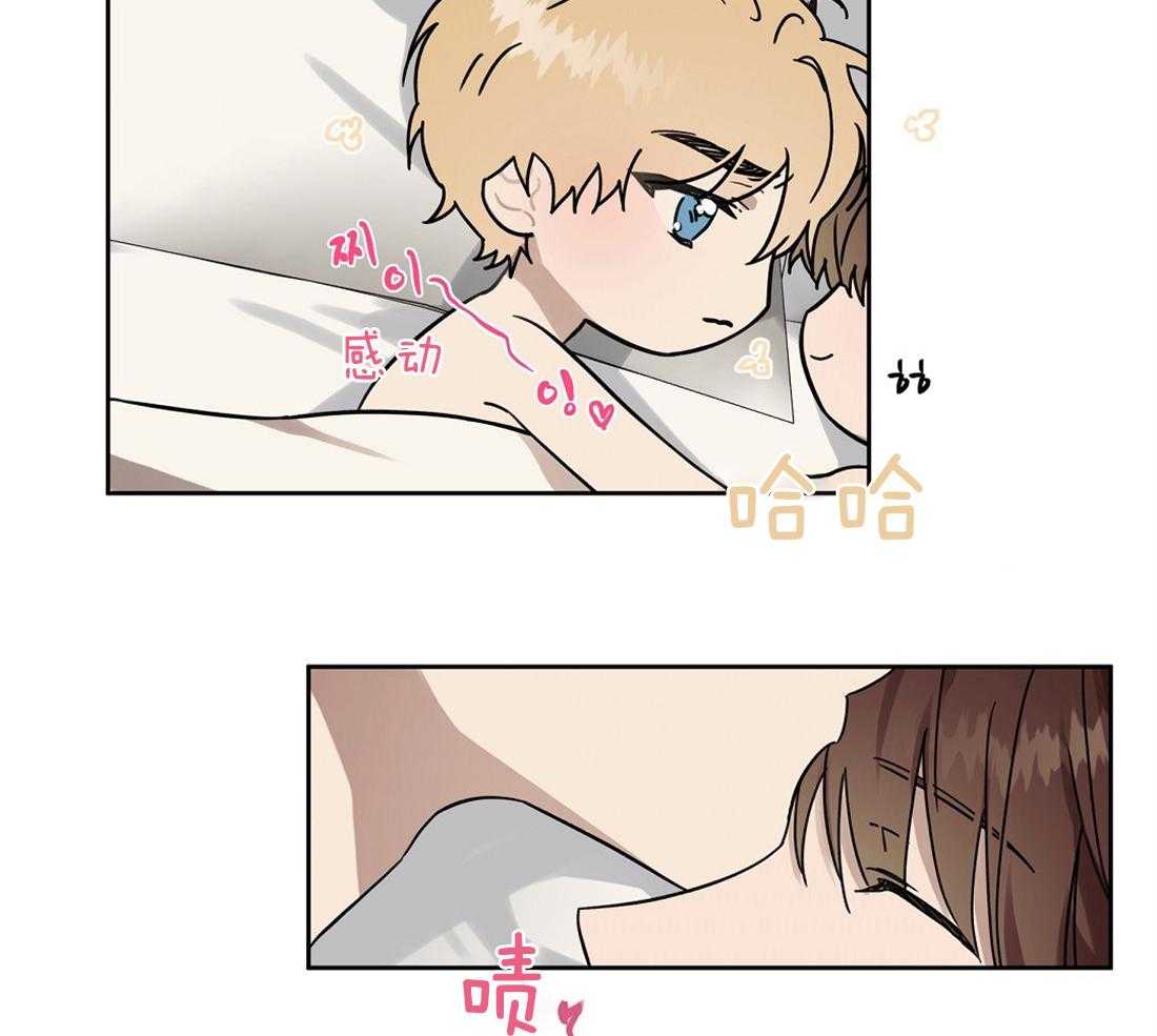 侍从的吃瓜修养 第58话 第13页