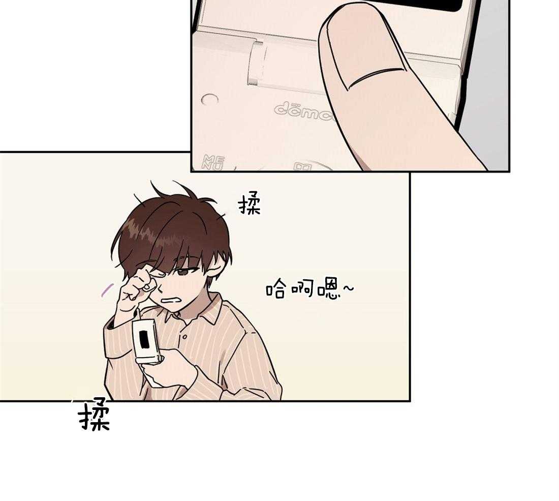 侍从的吃瓜修养 第58话 第20页