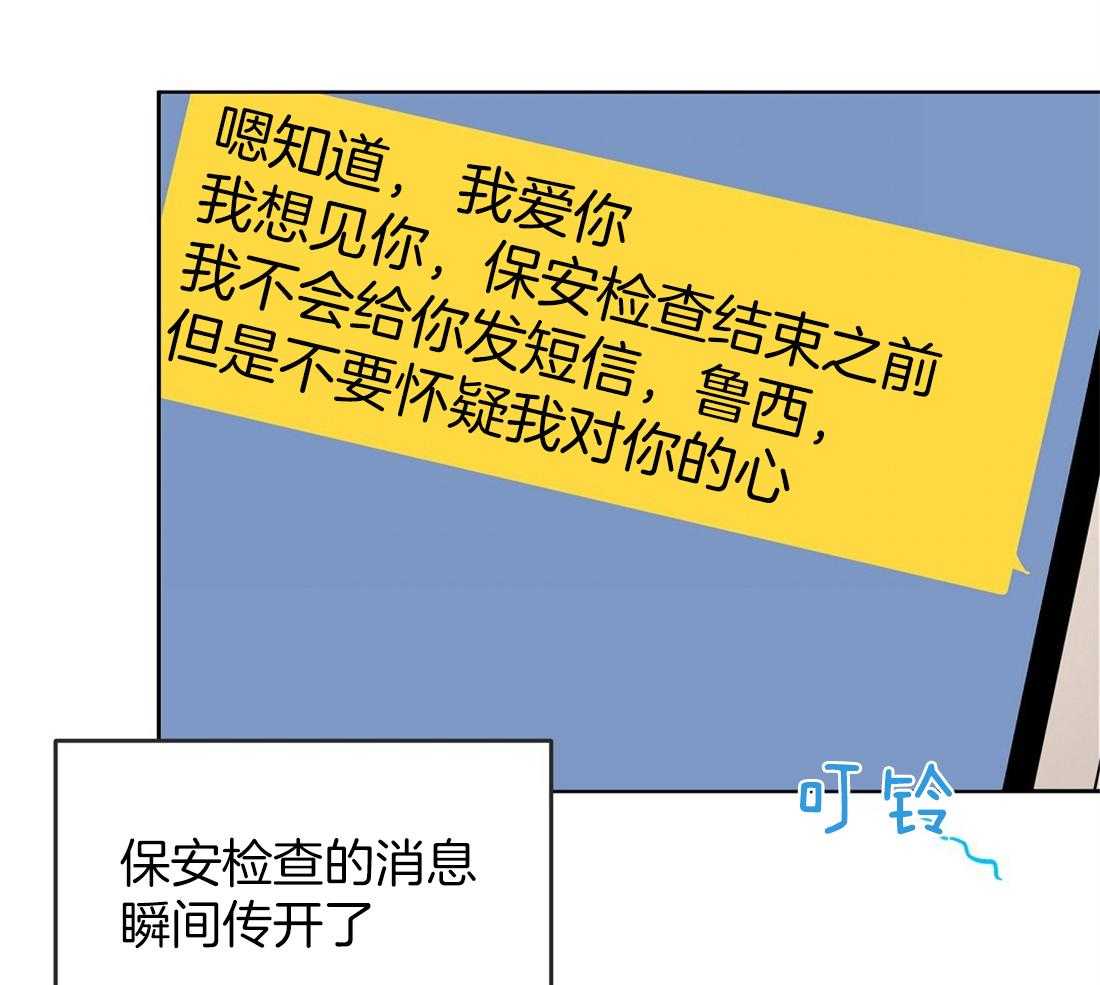 侍从的吃瓜修养 第58话 第21页